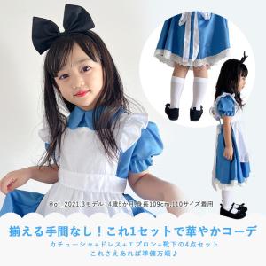 コスプレ キッズ 子供服 子供 アリス 衣装 ...の詳細画像3