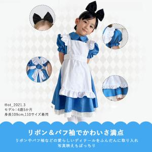 コスプレ キッズ 子供服 子供 アリス 衣装 ...の詳細画像4