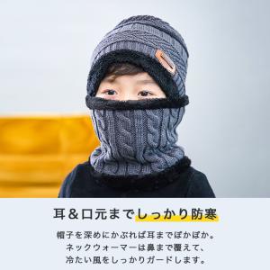 ニット帽 ネックウォーマー キッズ 子供 男の...の詳細画像3