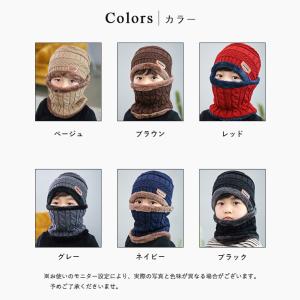 ニット帽 ネックウォーマー キッズ 子供 男の...の詳細画像5