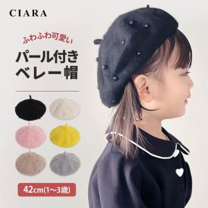 ANY（エニィ） 帽子 ベレー帽 パールリボンベレー帽 キッズ 子供