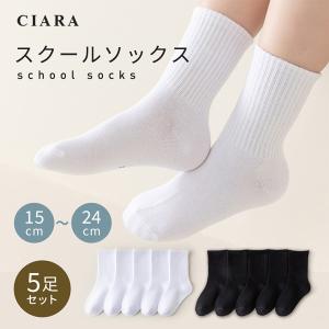 靴下 キッズ 子供 男の子 女の子 スポーツ 子ども 白 ハイソックス 14cm 16cm 無地 セット 黒 くるぶし おしゃれ フォーマル ソックス 小学生 ダンス 冬｜Whimsical me