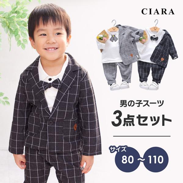 男の子 フォーマル 子供服 スーツ 七五三 発表会 ズボン おしゃれ 男 結婚式 お揃い 長袖 シャ...