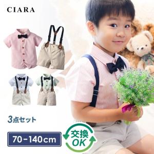 卒園式 服 男の子 スーツ フォーマル 子供 入学式 半袖 シャツ ズボン おしゃれ 発表会 結婚式 半ズボン キッズ 名入れ 90 100 110 120 プレゼント  ギフト