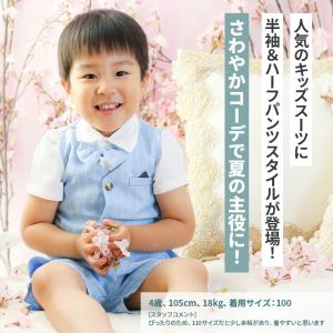 男の子 フォーマル 半袖 夏 セットアップ ス...の詳細画像3