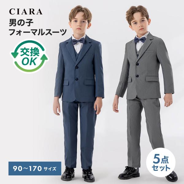 男の子 フォーマル セット スーツ 子供服 ピアノ発表会 シャツ 兄弟 お揃い 90 150 2歳 ...