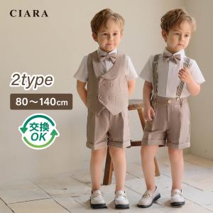 新作 男の子 フォーマル 夏 半袖 セットアップ スーツ 子供服 ピアノ発表会 シャツ 兄弟 お揃い 90 150 2歳 結婚式 七五三 セレモニー 誕生日 ギフト