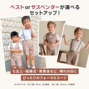 新作 男の子 フォーマル 夏 半袖 セットアッ...の詳細画像3