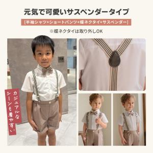 新作 男の子 フォーマル 夏 半袖 セットアッ...の詳細画像5