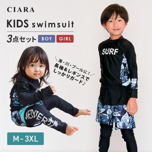 水着子供 キッズ 女の子 男の子 ラッシュガード 上下 セット長袖 メンズ レギンス セパレート 水遊び 水泳教室 120 90 ギフト 夏