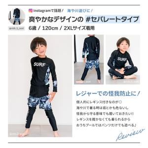 水着子供 キッズ 女の子 男の子 ラッシュガー...の詳細画像3