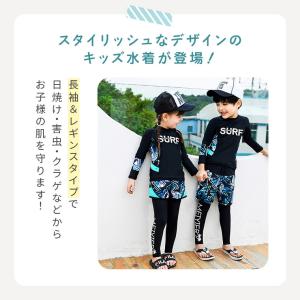 水着子供 キッズ 女の子 男の子 ラッシュガー...の詳細画像5