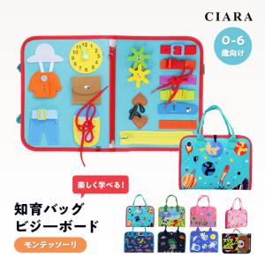 ビジ―ボード モンテッソーリ 知育バッグ おもちゃ 知育玩具 パズル 女の子 男の子 早期教育 幼児 ギフト 1歳 2歳 3歳 4歳 5歳 6歳 プレゼント 冬｜Whimsical me