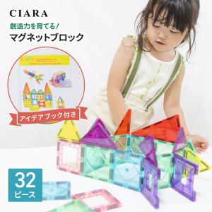 マグネットブロック 32ピース 知育パズル おもちゃ 知育玩具 パズル 女の子 男の子 1歳 2歳 3歳 早期教育 幼児 ギフト 4歳 5歳 6歳 プレゼント 冬 クリスマス｜Whimsical me