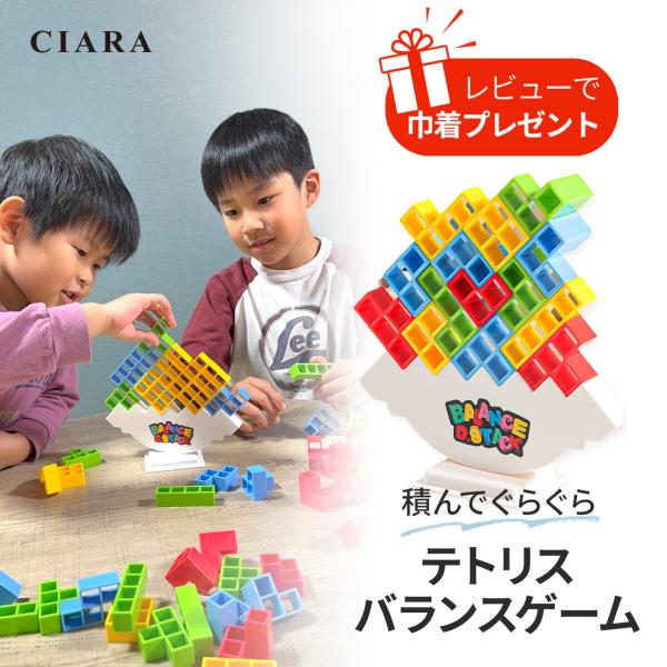 テトリス バランス 積み木 ブロック ゲーム テーブルゲーム 知育玩具 おもちゃ 3d 3D キュー...
