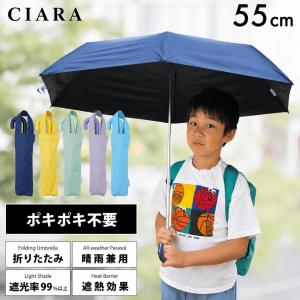 子供 日傘 LINEDROPS キッズ 晴雨兼用 50cm 55cm 軽量 折れにくい UVカット99% 紫外線対策 遮光 遮熱 通学 通園 男の子 女の子 折りたたみ 雨傘