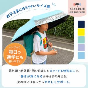 子供 日傘 LINEDROPS キッズ 晴雨兼...の詳細画像4