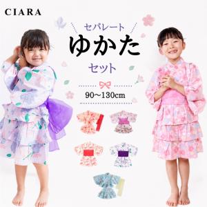 浴衣 ゆかた キッズ 子供 保育園 お祭り 女の子 セパレート 帯 可愛い 撮影 浴衣セット セット 子ども 着付け簡単 ピンク パープル 水色 夏
