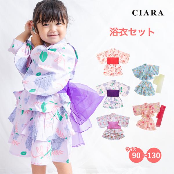 浴衣 ゆかた キッズ 子供 女の子 セパレート 帯 可愛い 撮影 浴衣セット セット 子ども 着付け...