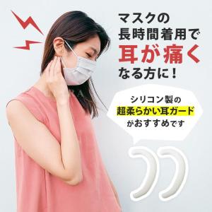 イヤーガード 10セット ゴムカバー 耳ガード...の詳細画像1