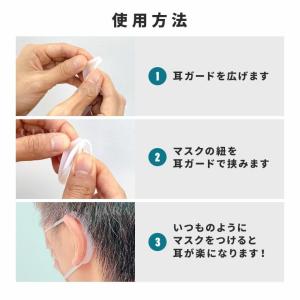 イヤーガード 10セット ゴムカバー 耳ガード...の詳細画像2