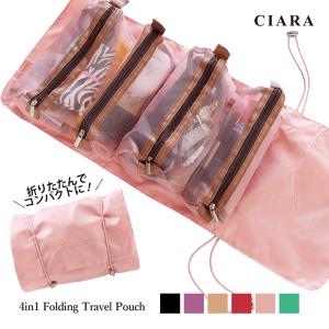 在庫限り値下げ トラベルポーチ 吊り下げ 取り外し セット 化粧ポーチ 機能的 大きめ 小さめ メッシュ ブランド 大容量 20代 40代 50代 冬 バレンタイン｜Whimsical me