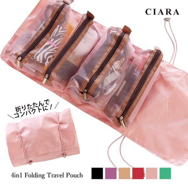 在庫限り値下げ トラベルポーチ 吊り下げ 取り外し セット 化粧ポーチ 機能的 大きめ 小さめ メッ...