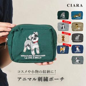 ポーチ 小物入れ 大きめ コスメポーチ 小さめ おしゃれ 猫 犬 刺繍 化粧ポーチ コンパクト 持ち歩き ブランド 可愛い レディース ペット ギフト 冬 バレンタイン｜Whimsical me