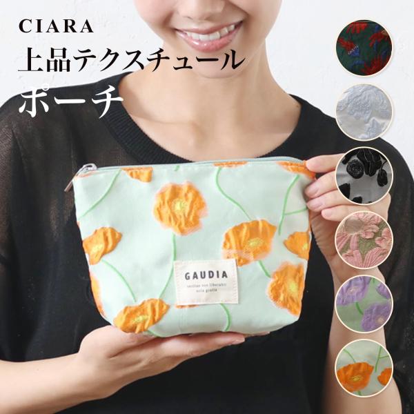 化粧ポーチ 大容量 大きめ ジャガード 持ち運び 持ち歩き 小さめ ポーチ 小物入れ 織 刺繍 生地...