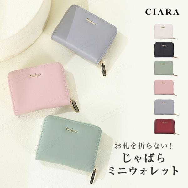 財布 レディース ミニ 大容量 カード入れ スリム コンパクト おしゃれ 小銭入れ かわいい 合皮 ...