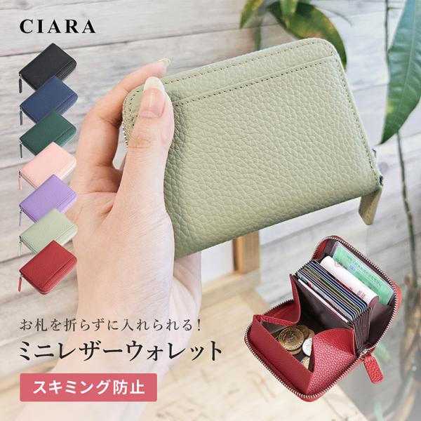 財布 レディース ミニ 大容量 カード入れ スキミング防止 スリム コンパクト おしゃれ 小銭入れ ...