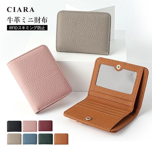 財布 二つ折り レディース スキミング防止 大容量 ミニ財布 牛革 おしゃれ 小銭入れ かわいい ギ...