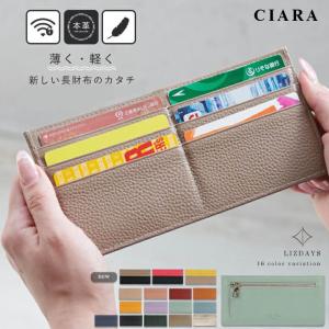 財布 レディース 本革 スタイルオンバッグ LIZDAYS フラグメントケース 長財布 おしゃれ カード収納 かわいい 40代 50代 ブランド ギフト 夏
