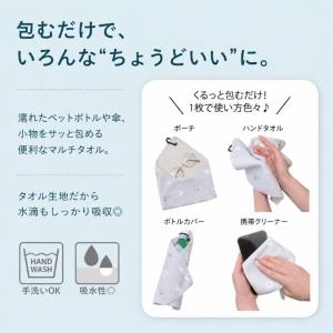 くっつくタオル くっつきタオル タオル カラビ...の詳細画像3