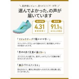 マリンシューズ キッズ 水陸両用 マジックテー...の詳細画像2