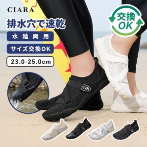 マリンシューズ 水陸両用 メンズ レディース アクアシューズ 海 プール マジックテープ 靴 ジムシューズ 滑らない ヨガシューズ 川 サンダル 大人 夏