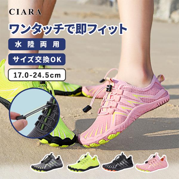 マリンシューズ 水陸両用 子供 キッズ アクアシューズ マジックテープ 厚底 シューズ 靴 レディー...