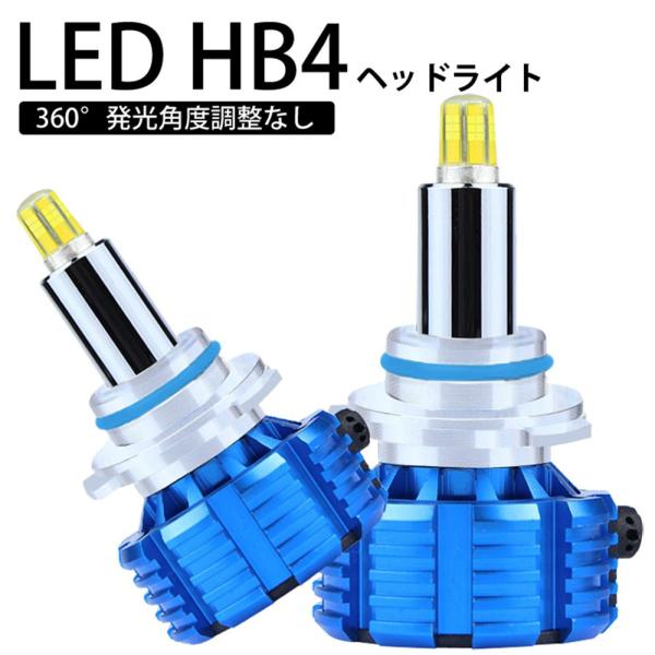 360度全面発光 LED HB4 ヘッドライト 車用 三菱 MITSUBISHI パジェロイオ PA...