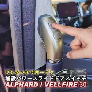 30系アルファード フロントドアアームレスト 左右 フロントドアアームレストASSY RH 2018/01以降 30系