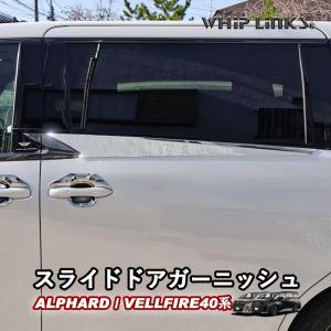アルファード TOYOTA トヨタ 純正 アクセサリー パーツ ALPHARD