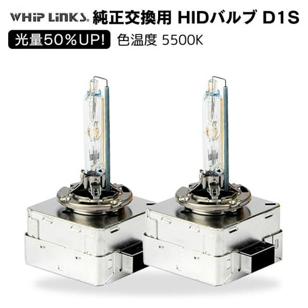 光量50％UP 純正交換 HID D1S 5500K ヘッドライト バルブ BMW X5 E70/F...