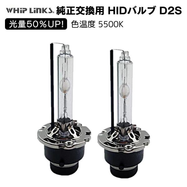 光量50％UP 純正交換 HID D2S 5500K ヘッドライト バルブ BMW X5 E70 H...