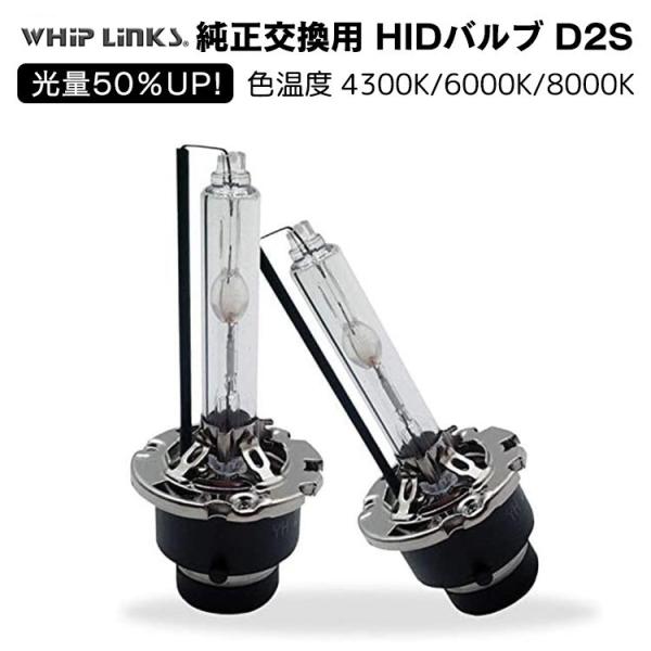 光量50％UP 純正交換 HID D2S ヘッドライト バルブ 日産 スカイライン GT-R R35...