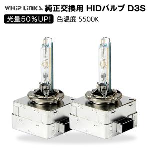 光量50％UP 純正交換 HID D3S 5500K ヘッドライト バルブ VOLKSWAGEN