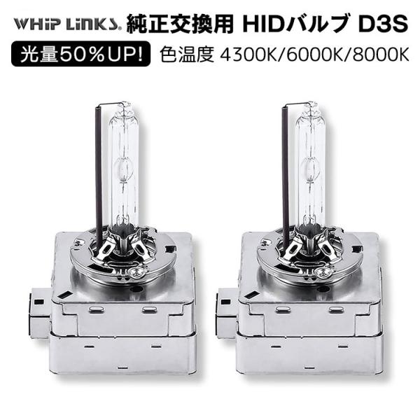 光量50％UP 純正交換 HID D3S ヘッドライト バルブ VOLVO ボルボ S40/V40 ...