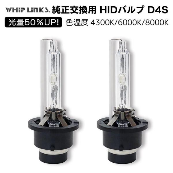 光量50％UP 純正交換 HID D4S ヘッドライト バルブ TOYOTA アイシス ANM1#/...