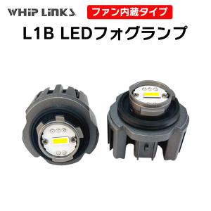 L1B LEDフォグランプ 純正バルブ交換 ダイハツ ハイゼットカーゴ R3.12