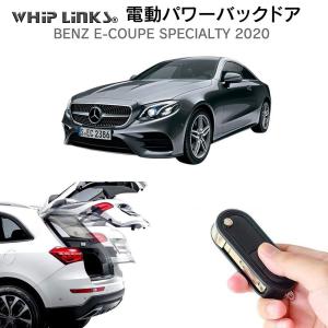 ☆MB☆ ベンツ バックドア C クラス DBA-204241 電動パワーバックドア キット BENZ ベンツ Cクラス W205 2014〜2019