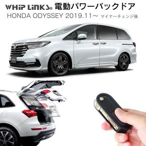 電動パワーバックドア キット HONDA ホンダ N-BOX JF3 JF4 カスタム