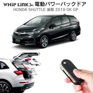 電動パワーバックドア キット HONDA ホンダ N-BOX JF3 JF4 カスタム